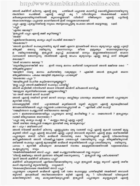 malayalam sexstories|Categories 